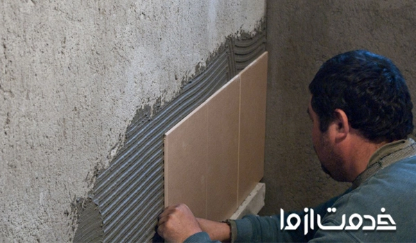 کاشی‌کاری دیوار سرویس بهداشتی